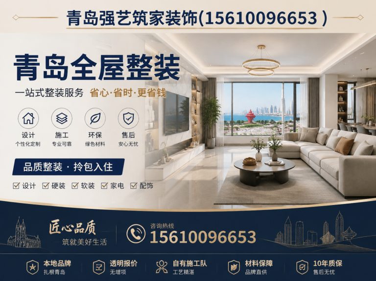 克东县青岛老房翻新展示图