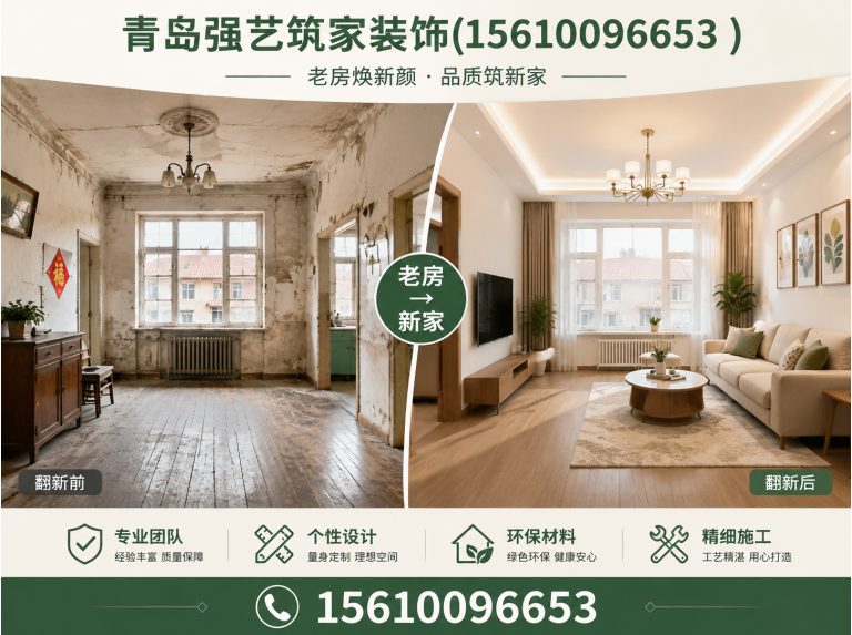 克东县青岛全包装修展示图