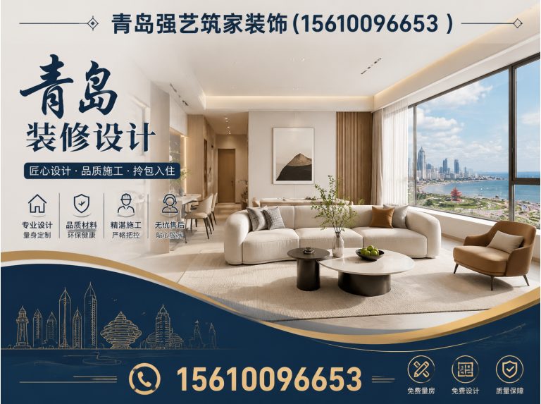 克东县青岛全屋整装展示图
