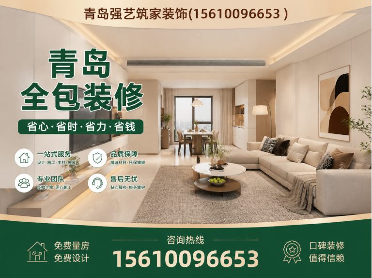 克东县青岛别墅装修展示图